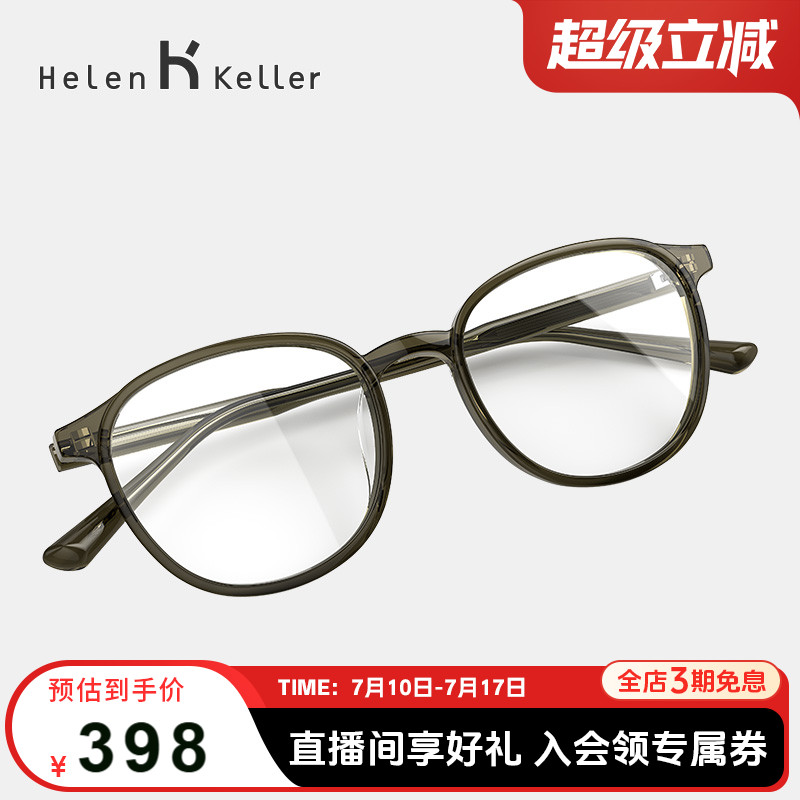复古近视眼镜海伦凯勒