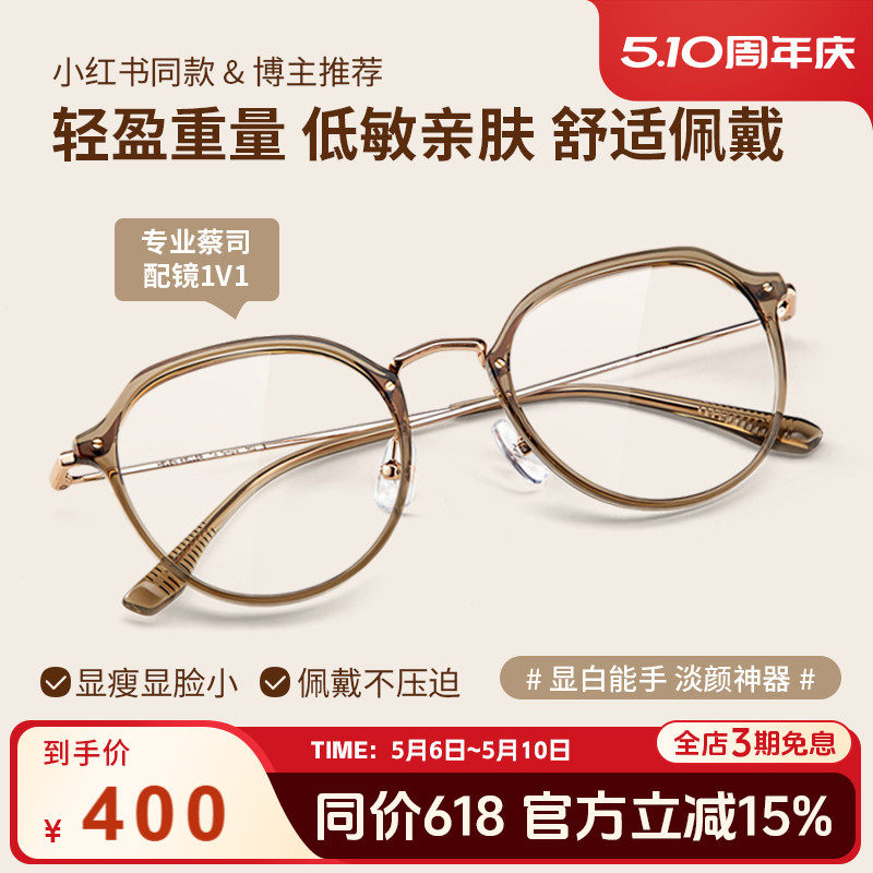 海伦凯勒近视眼镜男女冷茶色素颜圆框蔡司防蓝光可配度数H9214