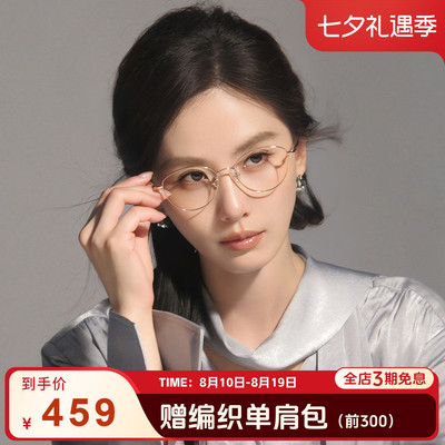 海伦凯勒新款时尚超轻金丝眼镜