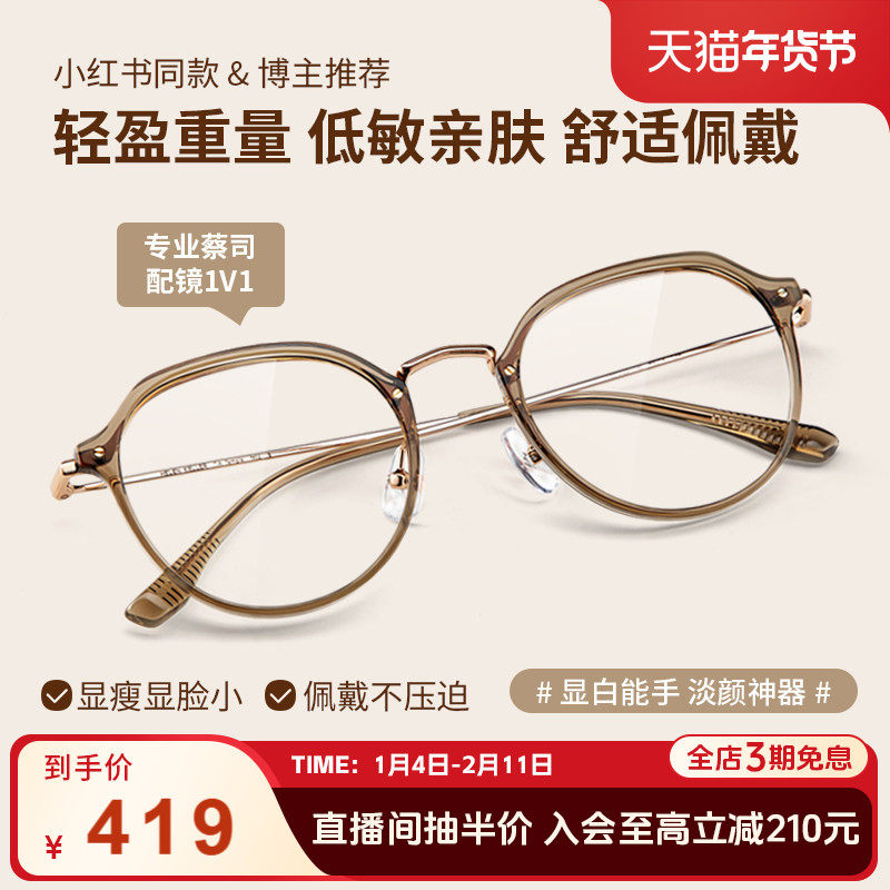 海伦凯勒近视眼镜男女冷茶色素颜圆框蔡司防蓝光可配度数H9214