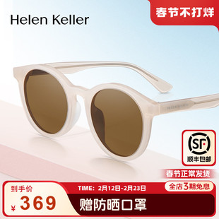 【焦糖镜】海伦凯勒许红豆同款墨镜太阳镜女防紫外线眼镜女HK601