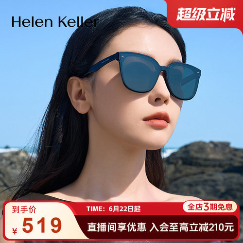海伦凯勒潮流经典GM墨镜