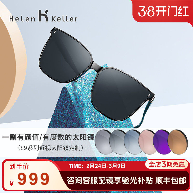 近视太阳镜配镜套餐H89系列 请联系客服 拍下默认图片颜色