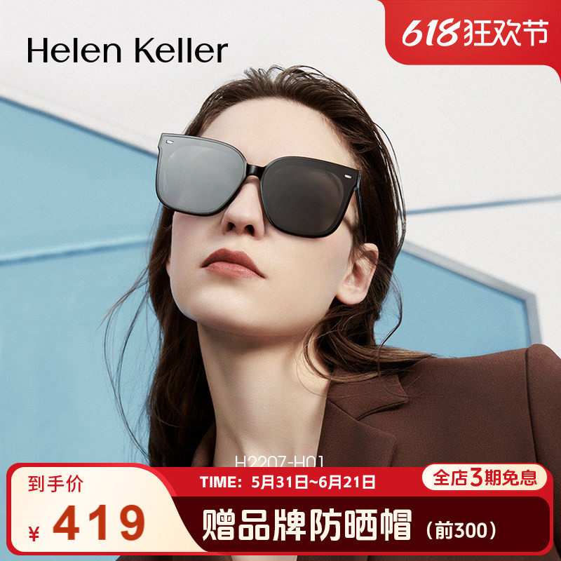 海伦凯勒新款太阳镜男经典大框防紫外线女开车偏光墨镜女H2207