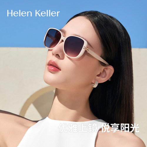 海伦凯勒潮流时尚大框墨镜