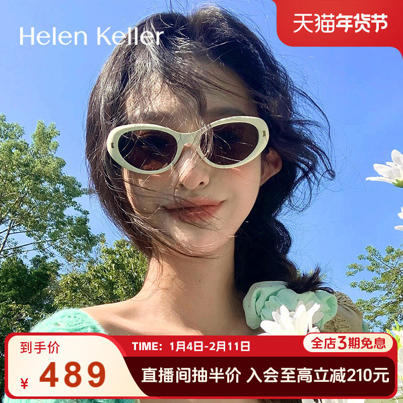 海伦凯勒椰椰镜防紫外线复古猫眼墨镜女潮流太阳镜男HK707