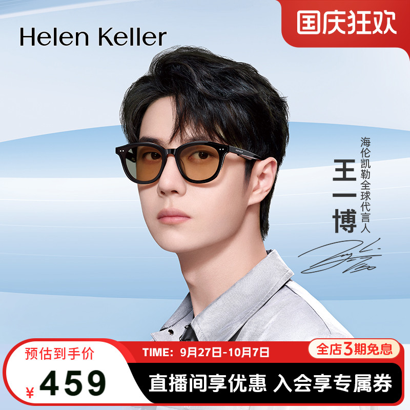 2023太阳镜海伦凯勒复古