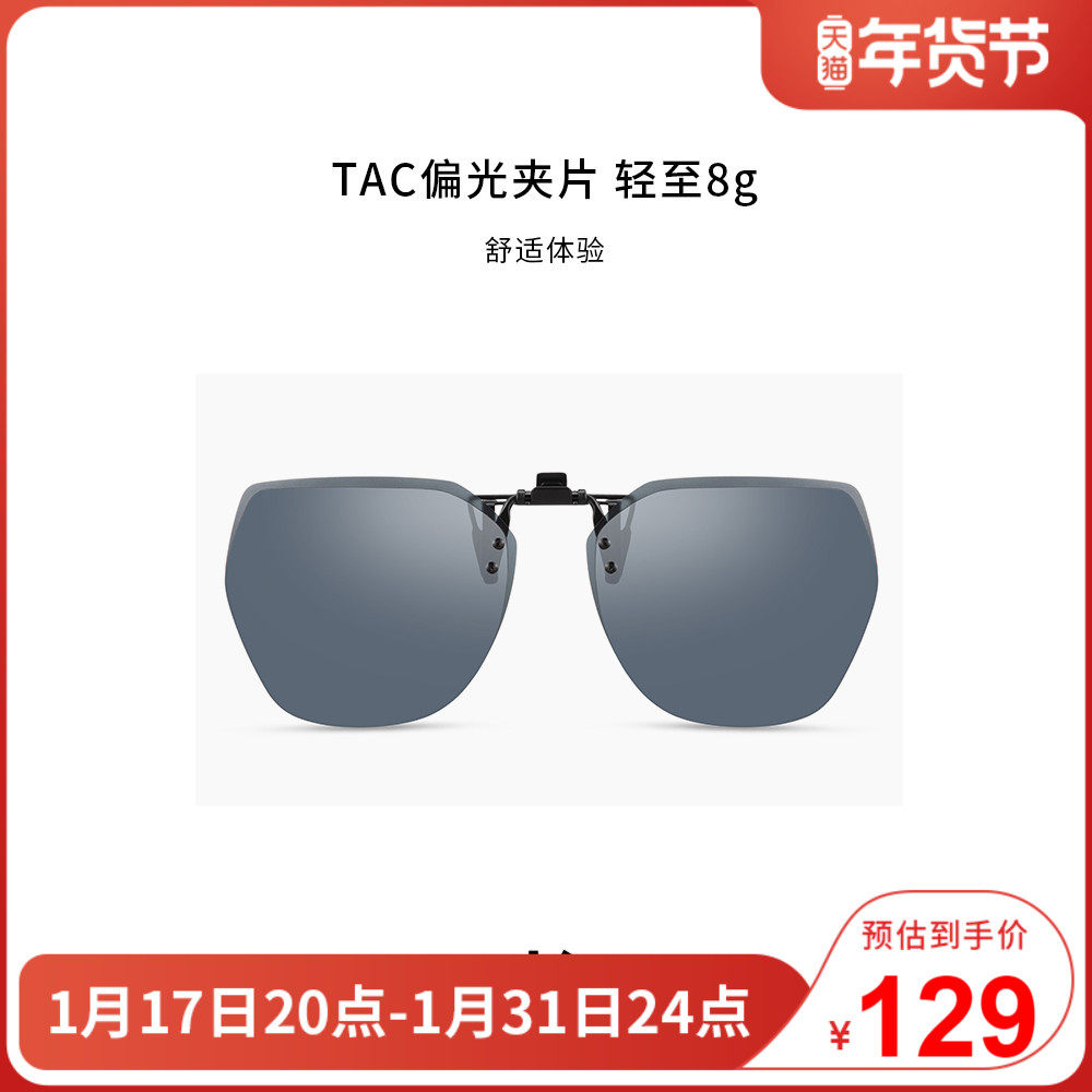 海伦凯勒新款轻薄墨镜夹片太阳镜防紫外线男女近视眼镜开车潮H823