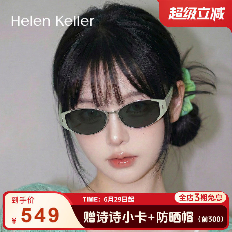 【豆豆镜】海伦凯勒新款猫眼玳瑁太阳镜潮流墨镜女防紫外线HK919