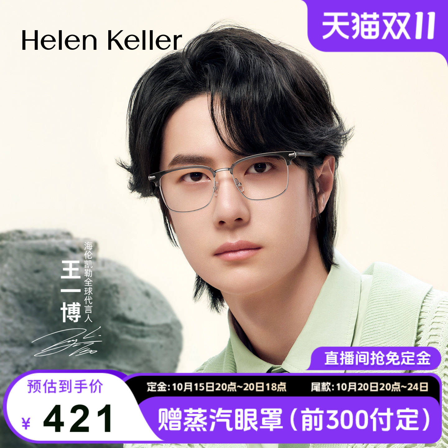 海伦凯勒新款商务方框近视眼镜