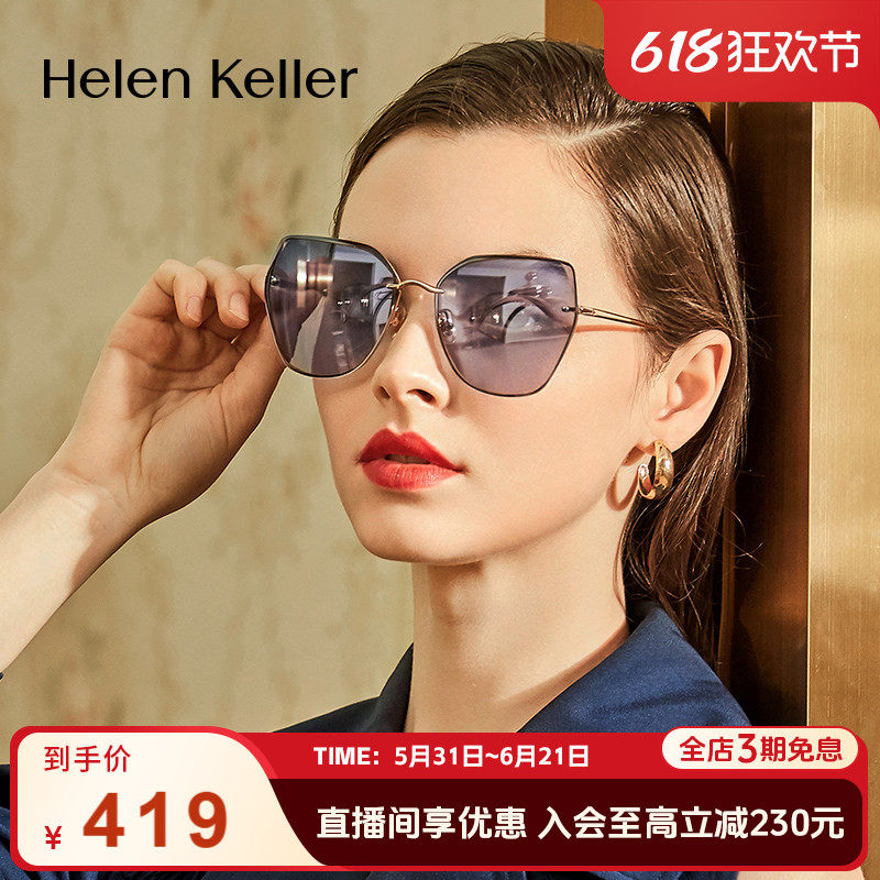 海伦凯勒新款太阳镜女防紫外线明星潮流时尚百搭偏光墨镜女H8812