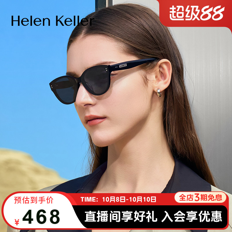 海伦凯勒2025年偏光太阳镜女潮流窄框猫眼墨镜防紫外线男H2702
