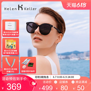 海伦凯勒新款偏光太阳镜女防紫外线ins潮墨镜女驾驶镜男开车H8910