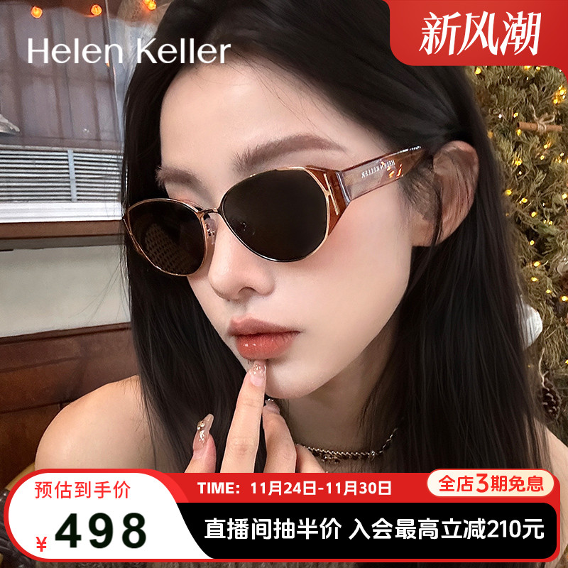 【薯薯镜】海伦凯勒新款猫眼圆框潮流太阳镜百搭俏皮墨镜女HK909
