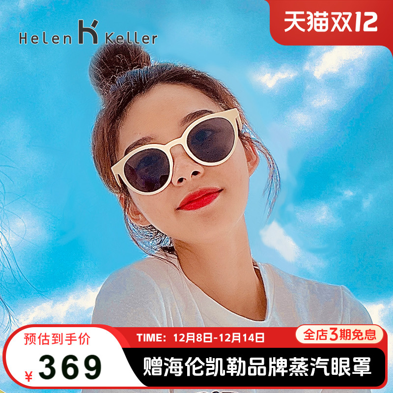海伦凯勒修颜显瘦茶色墨镜