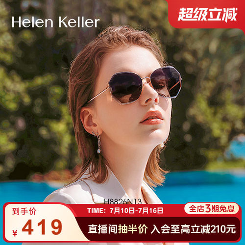 海伦凯勒墨镜女偏光防紫外线高级