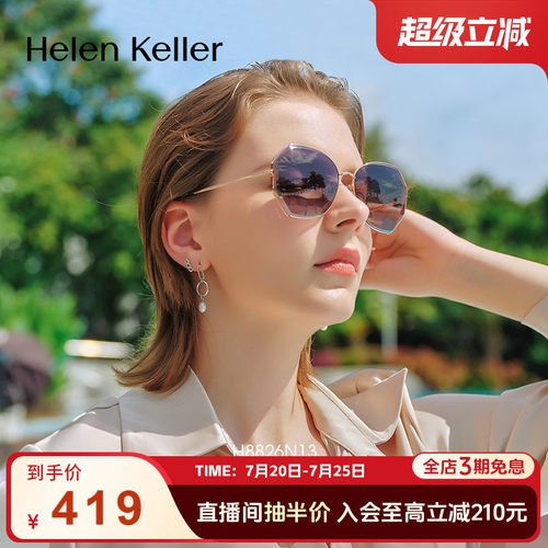 防紫外线个性显瘦墨镜海伦凯勒