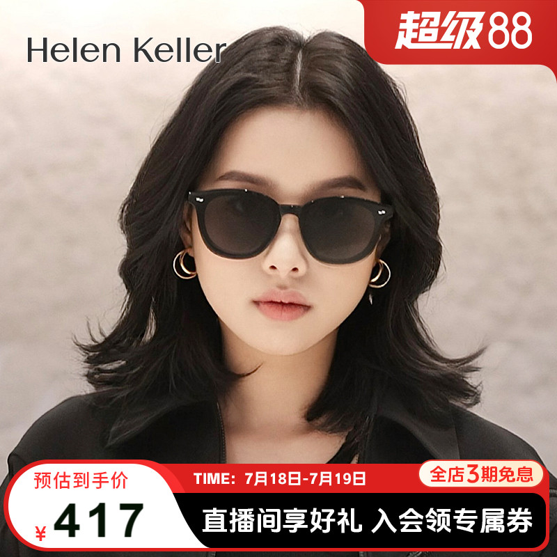 【博主推荐】海伦凯勒偏光太阳镜女ins复古小框墨镜防紫外线H5285