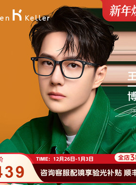 海伦凯勒百搭黑框修颜时尚显瘦可配度数眼镜H87025