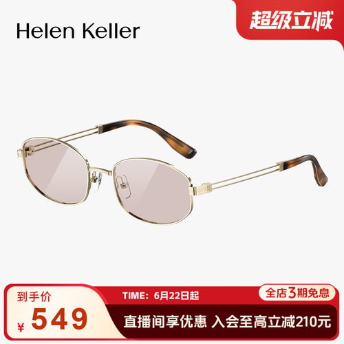 新款透色柔光椭圆框墨镜女
