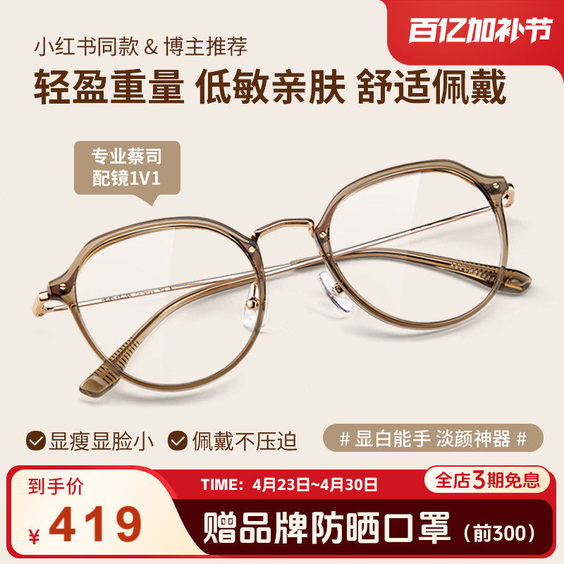 海伦凯勒近视眼镜男女冷茶色素颜圆框蔡司防蓝光可配度数H9214