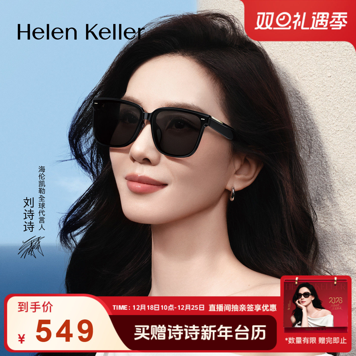 海伦凯勒黑超摩登方框