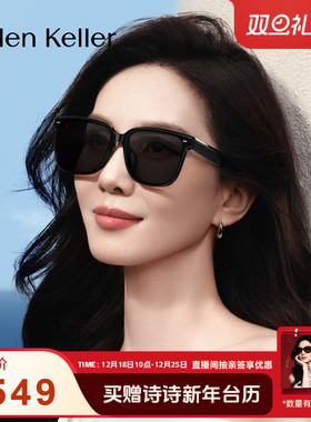 海伦凯勒黑超摩登方框