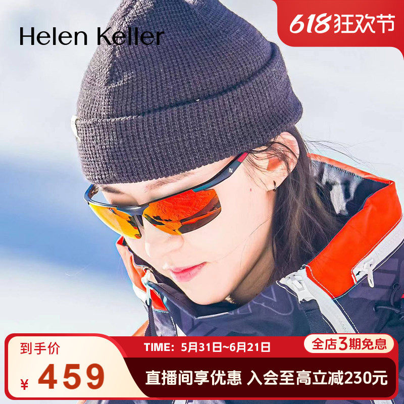 海伦凯勒新款户外太阳镜经典弧弯