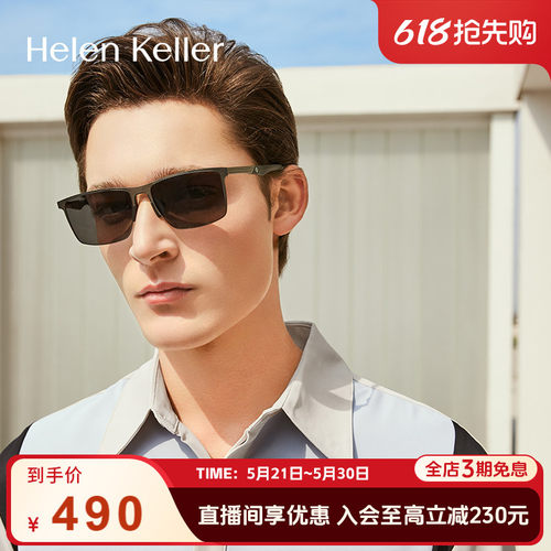 海伦凯勒防紫外线偏光墨镜