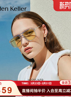 海伦凯勒双梁潮流防晒时尚太阳镜女撞色潮搭墨镜男H2511