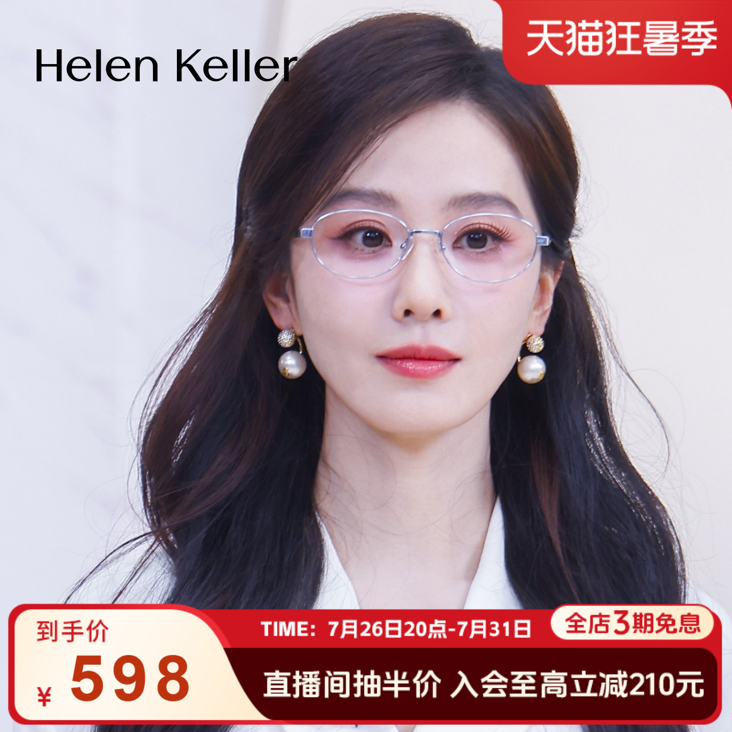 玳瑁美拉德风圆框钛合金光学眼镜