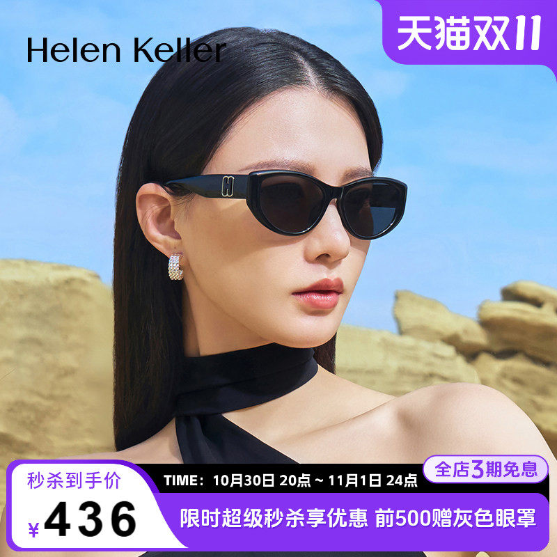 海伦凯勒高级感偏光太阳镜女潮流时尚猫眼墨镜防紫外线男H2701