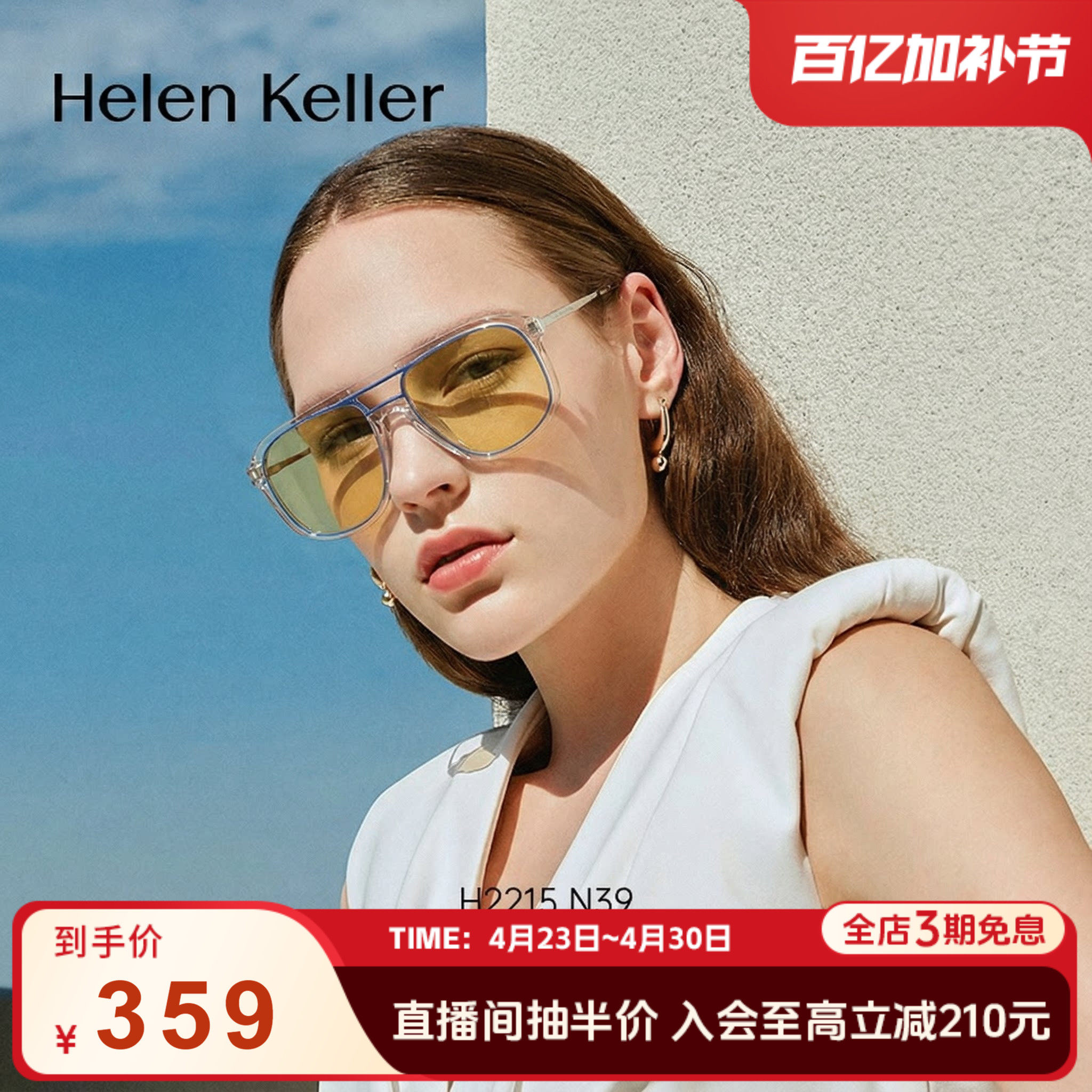 海伦凯勒双梁潮流防晒时尚太阳镜女撞色潮搭墨镜男H2511