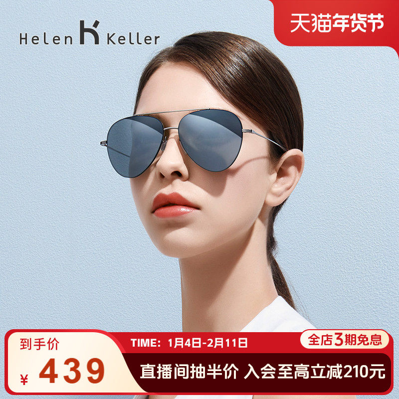 海伦凯勒太阳镜女偏光镜女大脸墨镜女显瘦时尚蛤蟆镜H8630