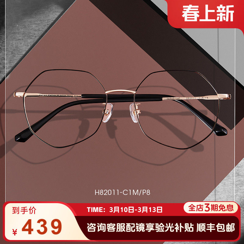 海伦凯勒眼镜框女素颜神器金属近视眼镜框男可配度数H82011生肖狗
