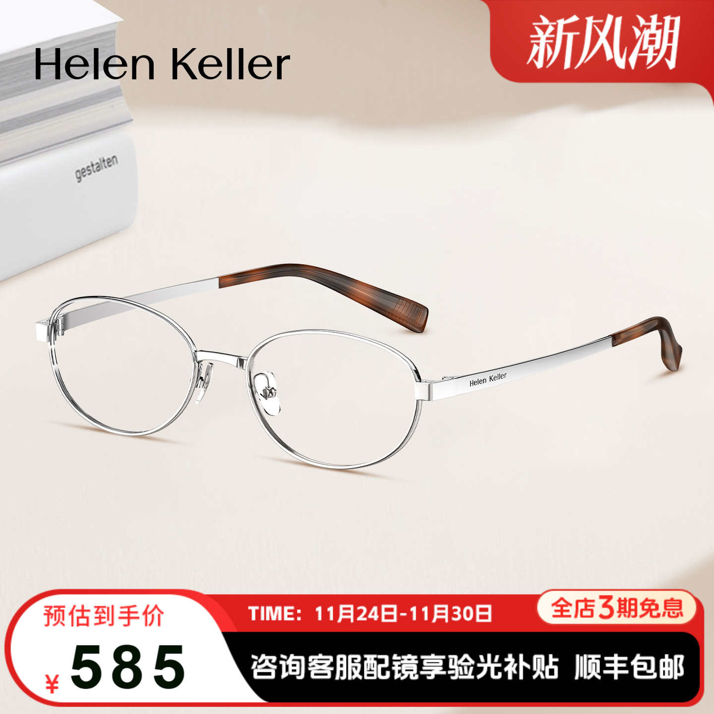 玳瑁美拉德风圆框钛合金光学眼镜