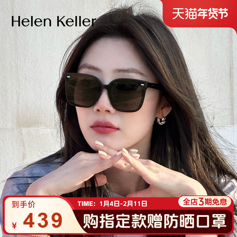 海伦凯勒太阳镜女高级遮阳防晒开车送礼偏光镜男墨镜礼物H2207