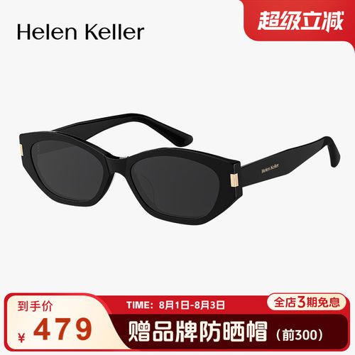 【可可镜】海伦凯勒猫眼潮流窄框墨镜H2606
