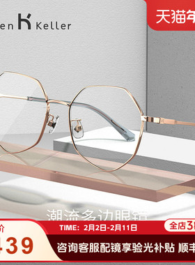 素颜百搭神器！海伦凯勒多边形眼镜可配度数防蓝光眼镜潮H82011