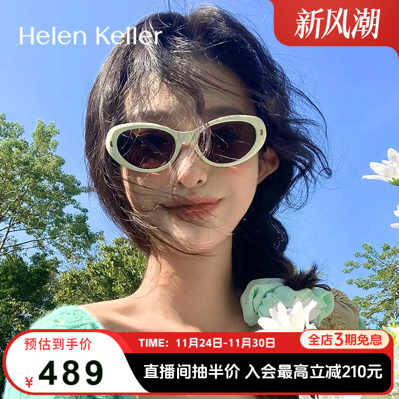 海伦凯勒新款复古猫眼小椭圆墨镜
