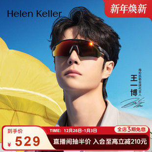 骑行跑步登山护目镜抗冲击墨镜HK625 海伦凯勒新款 王一博同款