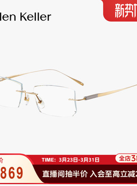 海伦凯勒新款无框美边近视眼镜女可配度数透颜镜防蓝光K1036