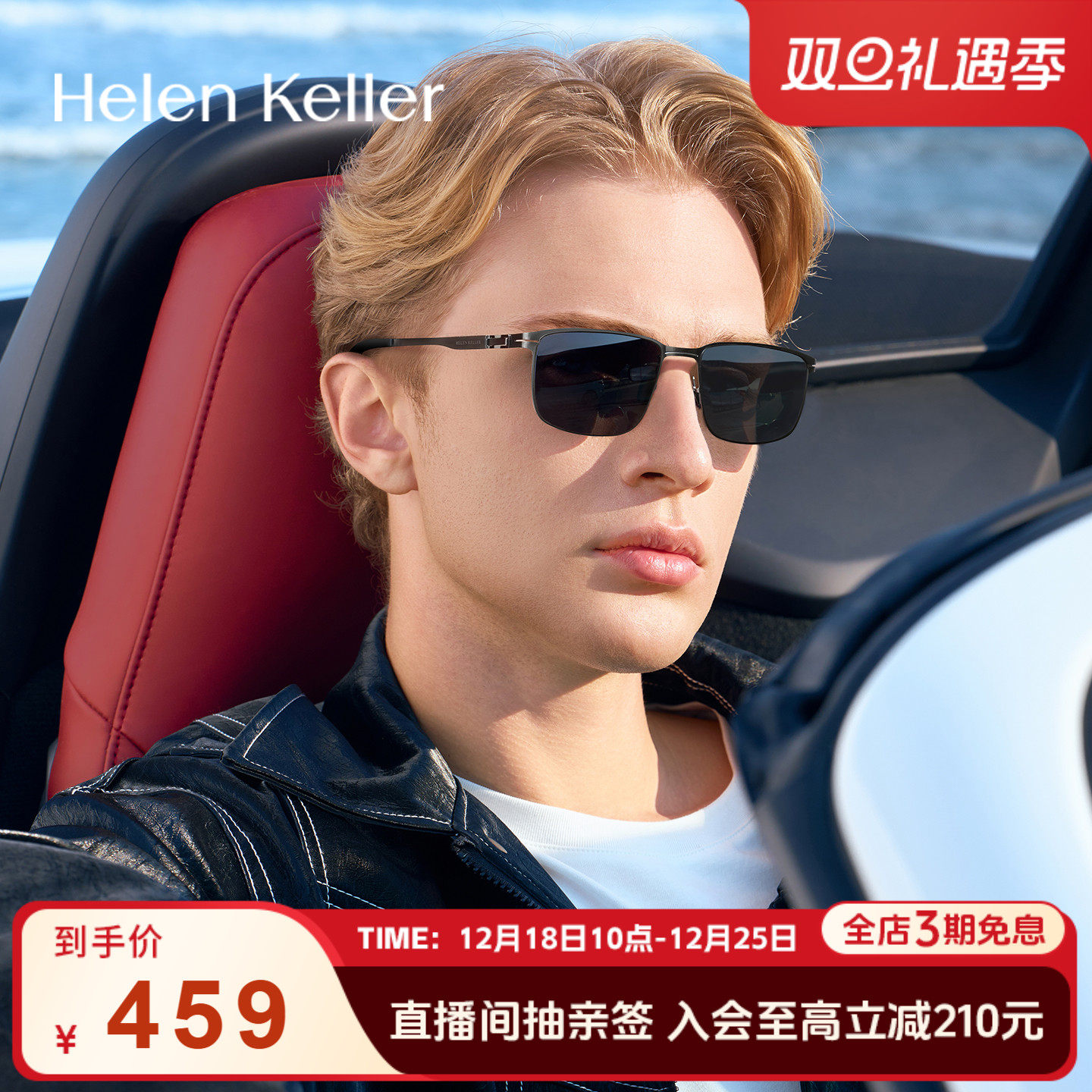海伦凯勒新品偏光户外太阳镜男时尚潮流防晒墨镜防紫外线H2752