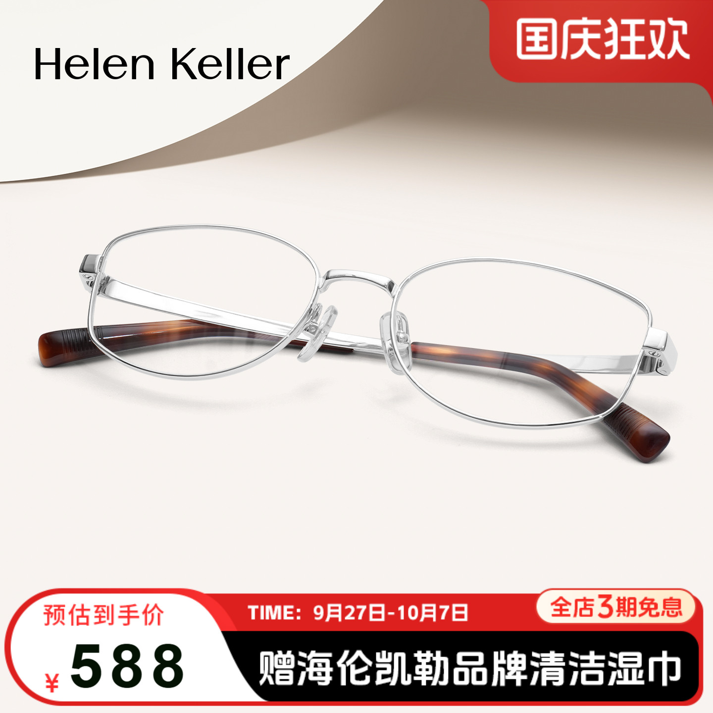 玳瑁美拉德风圆框钛合金光学眼镜