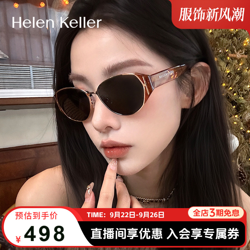 海伦凯勒薯薯镜百搭俏皮太阳镜
