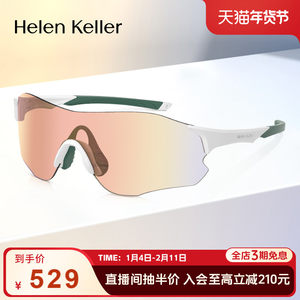 海伦凯勒高弹防滑抗冲击轻质墨镜
