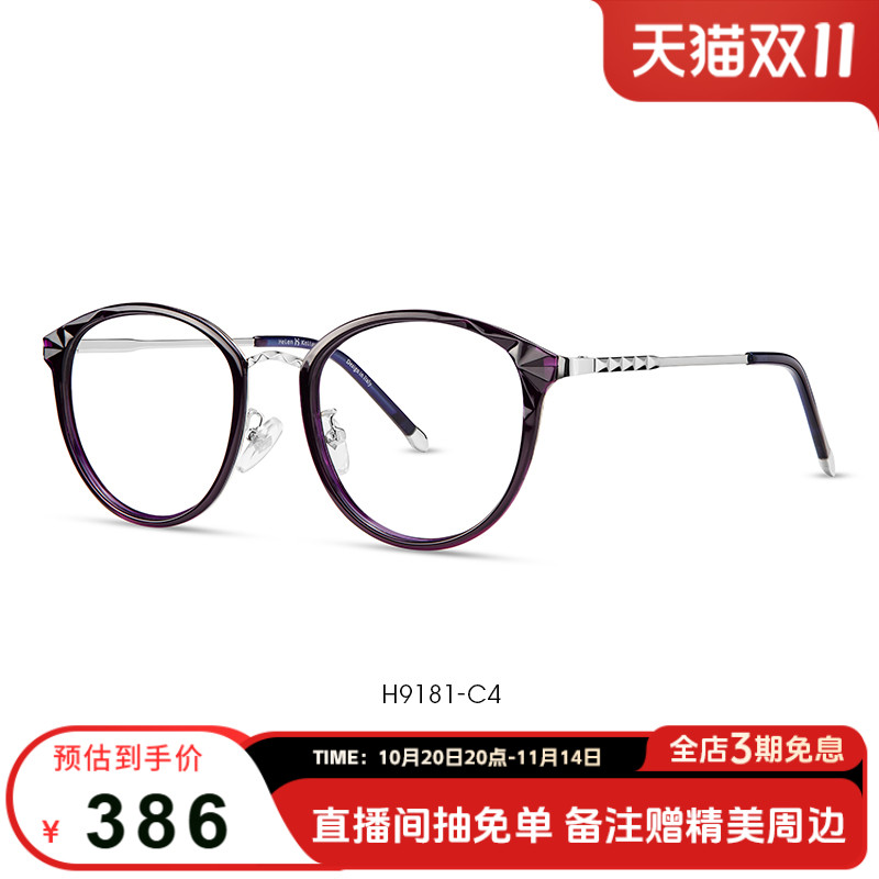 海伦凯勒素颜新款可配近视眼镜女情侣斯文眼镜框复古圆框潮H9181