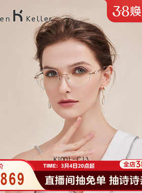 海伦凯勒新款近视眼镜女可配度数复古轻奢无边框透颜框K1001