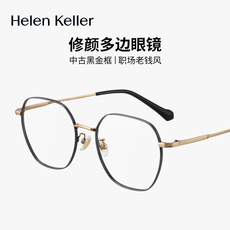 海伦凯勒王一博同款防蓝光眼镜