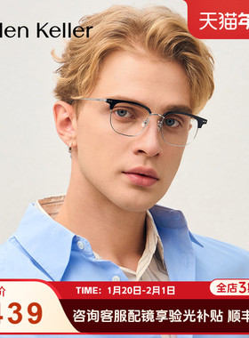 海伦凯勒新品斯文眉毛方框商务近视眼镜男女同款防蓝光H83024